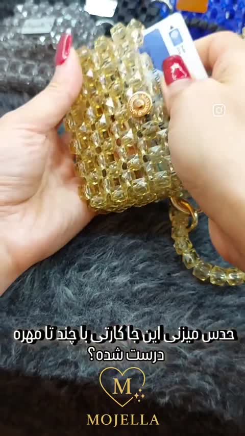 جاکارتی کریستالی دستباف برند موجلا
