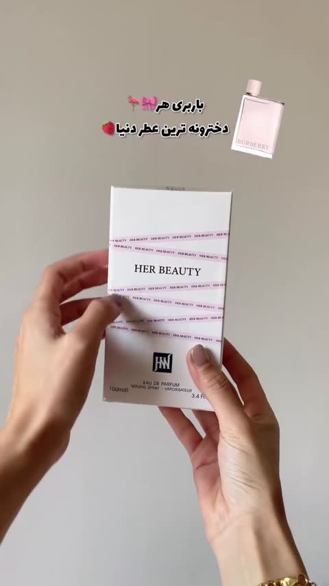 ادکلن باربری هر بربری هر شرکت جانوین جکوین امارات حجم100 میل