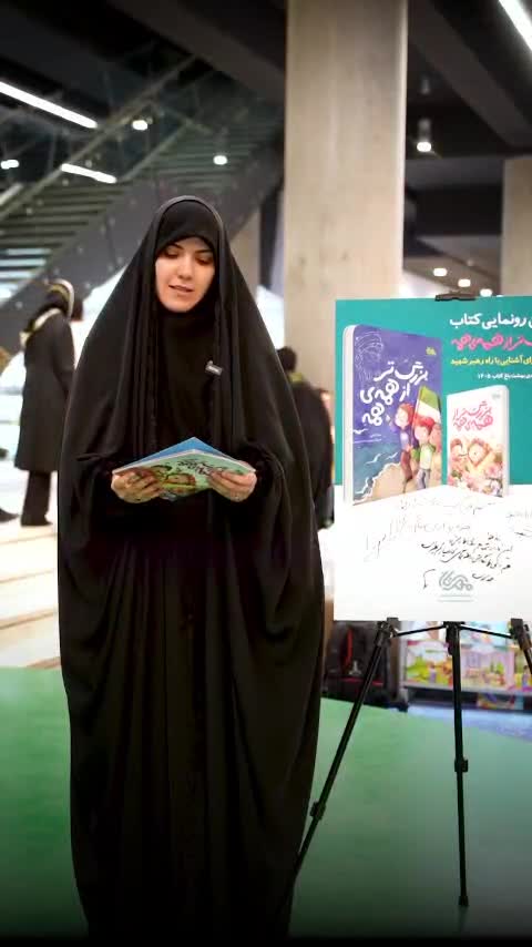 کتاب بزرگ تر از همه ی همه (معرفی رهبر شهید و راه او به کودکان)