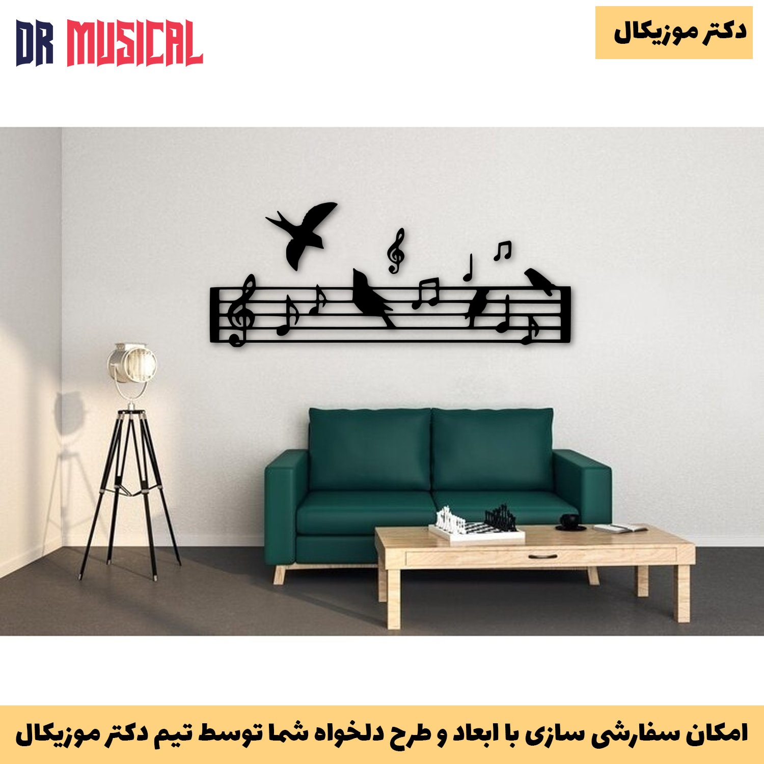 دیوارکوب چوبی طرح موسیقی کد 1-خرید بی واسطه از تولیدی دکتر موزیکال-پس کرایه