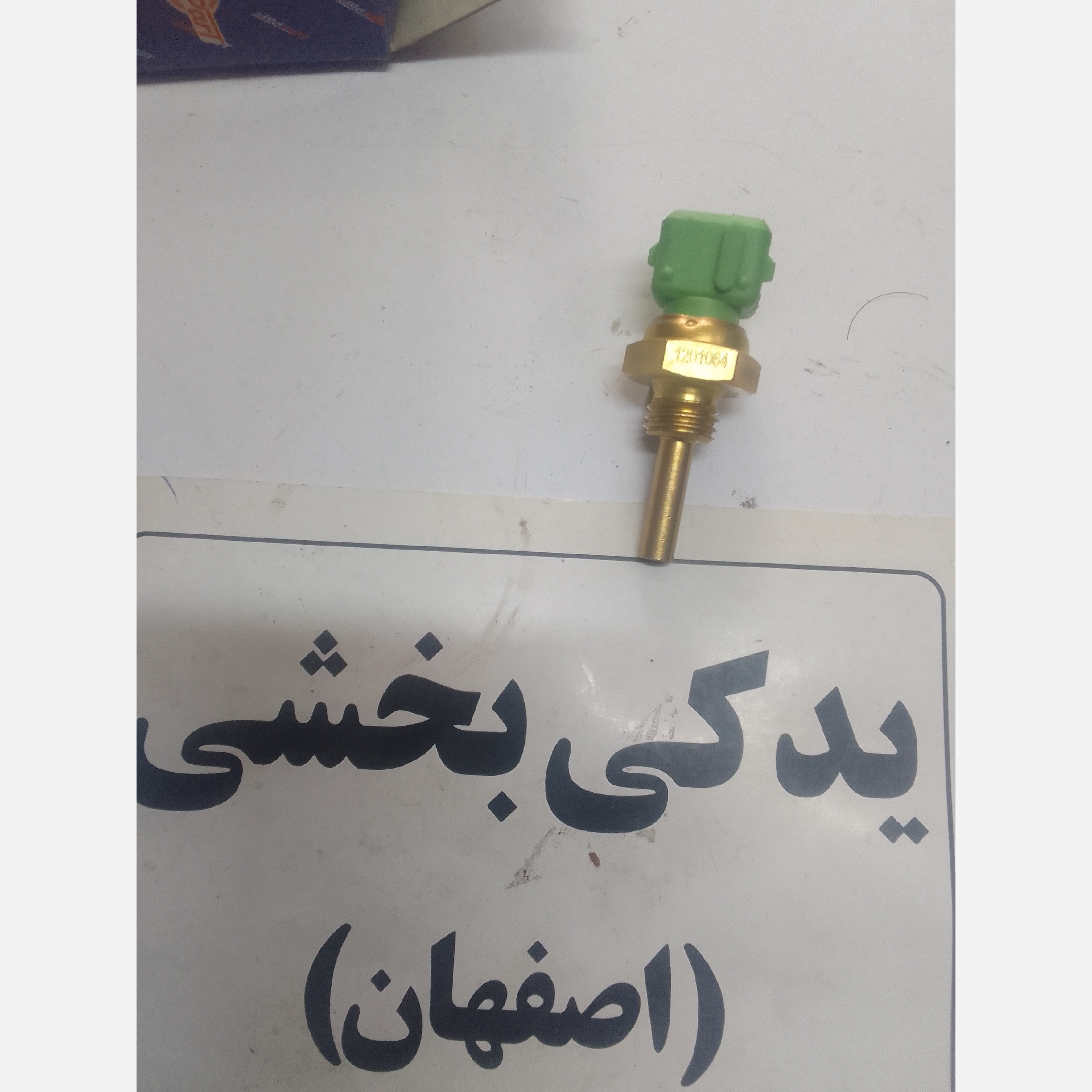 فشنگی فن پراید نیمه انژکتوری دینا پارت 