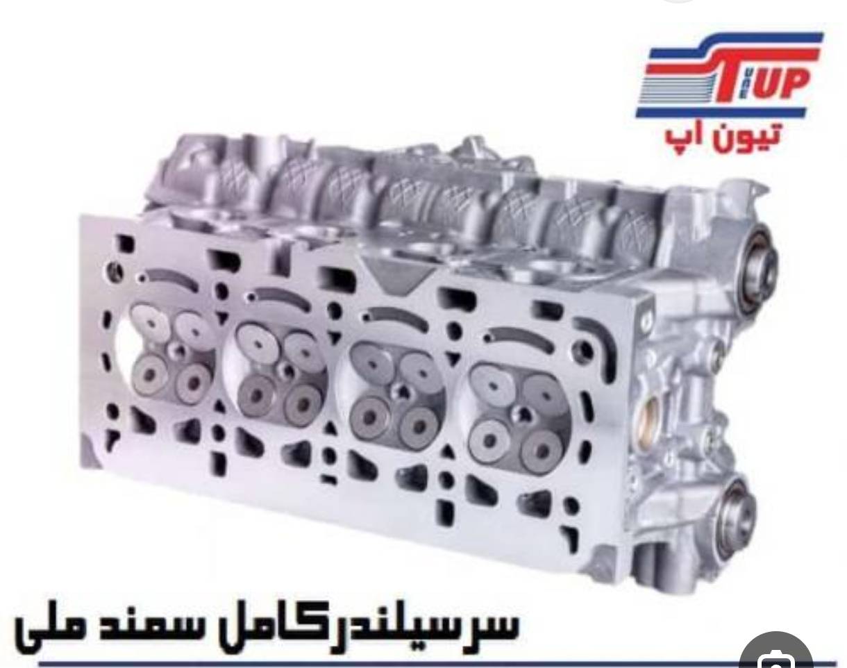مجموعه سرسیلندر ای اف 7