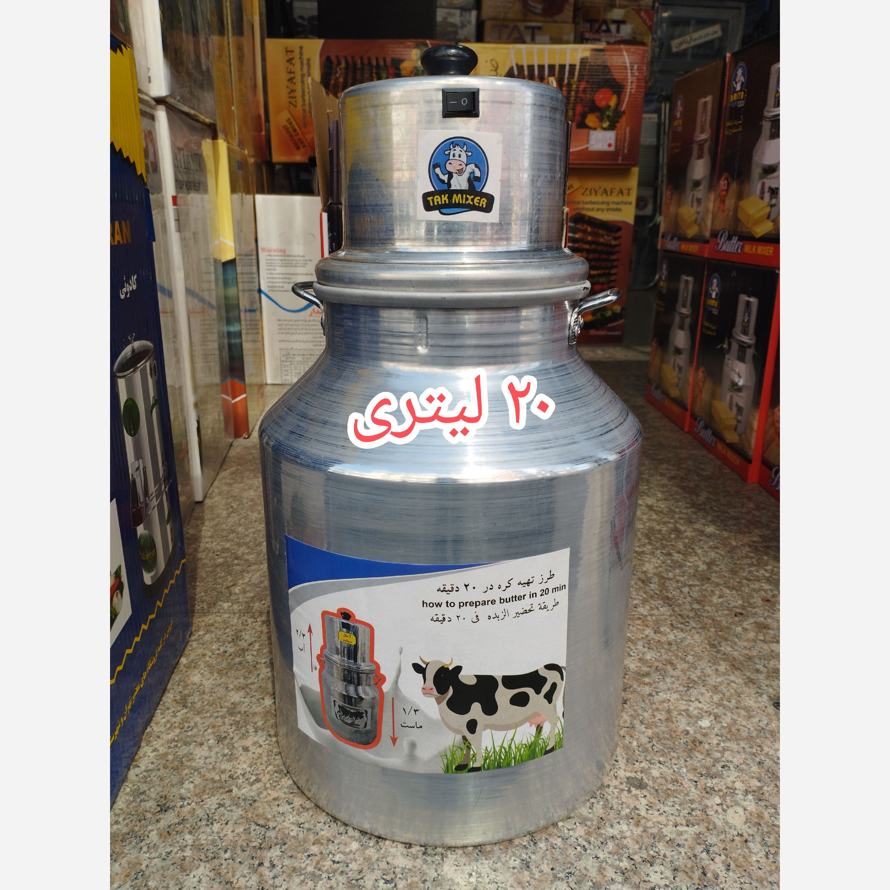 کره گیر و دوغ زن خانگی