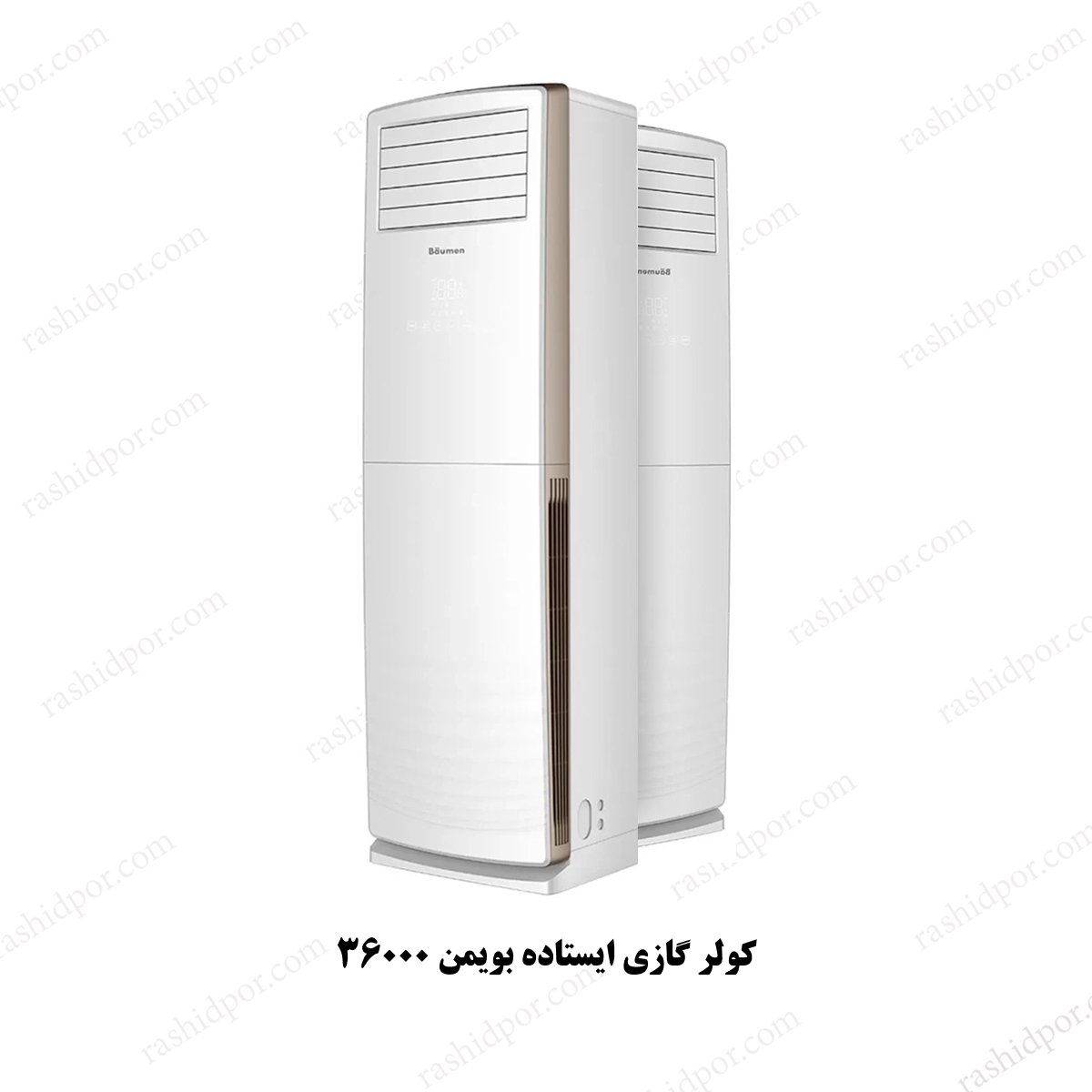 کولر 36 هزار ایستاده بویمن