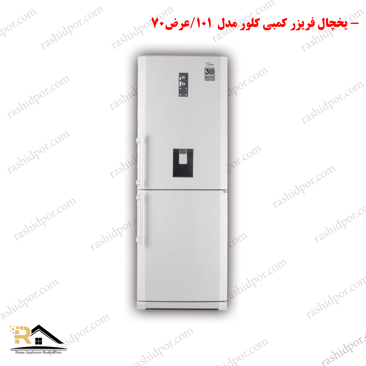یخچال و فریزر کلور کمبی مدل101