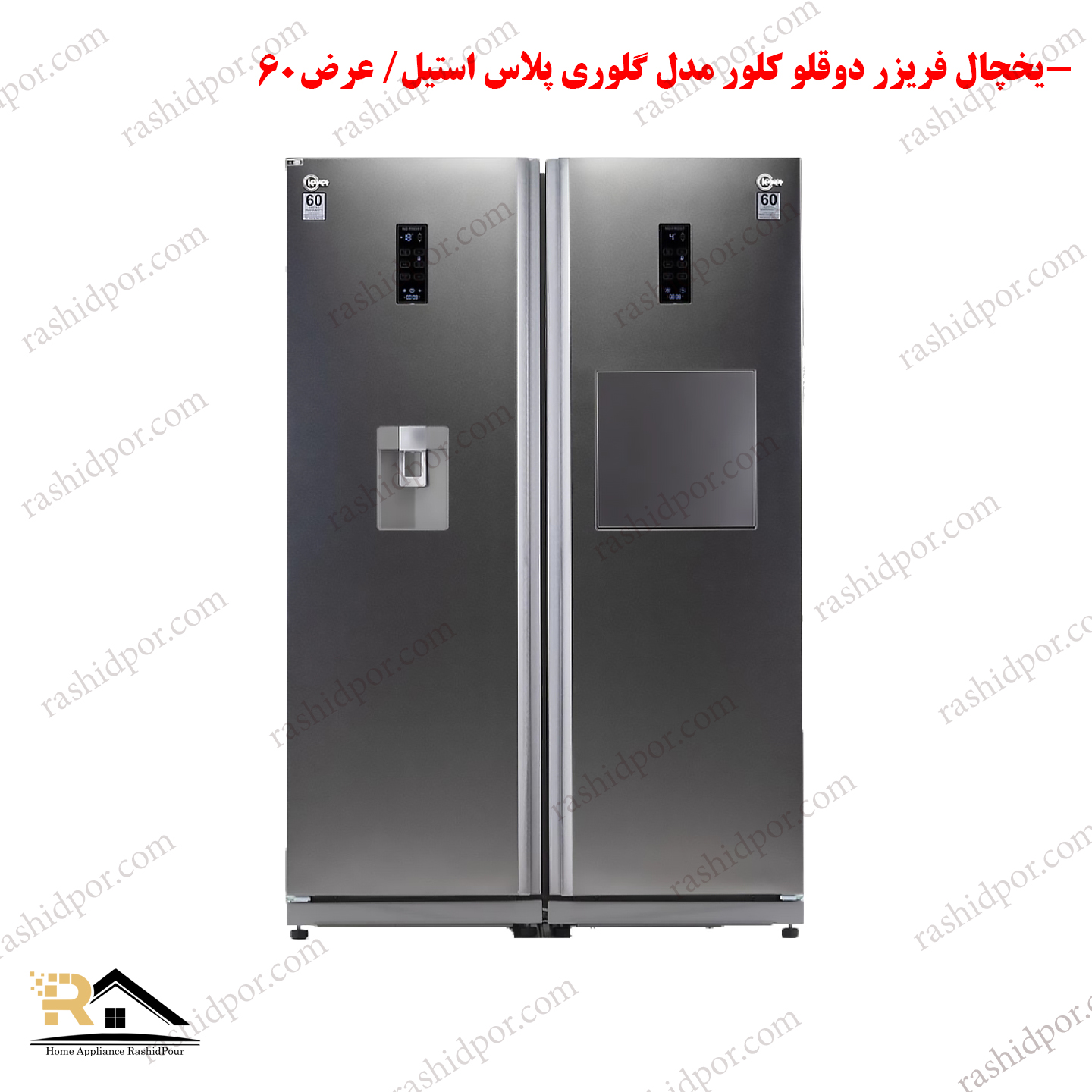 یخچال و فریزر کلور مدل گلوری پلاس استیل خش دار عرض60