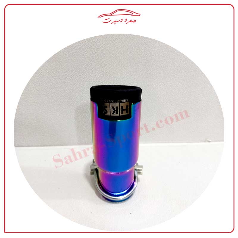 سر اگزوز HKS سایز کوچک هفت رنگ