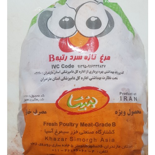 پک 5 عددی مرغ شمال