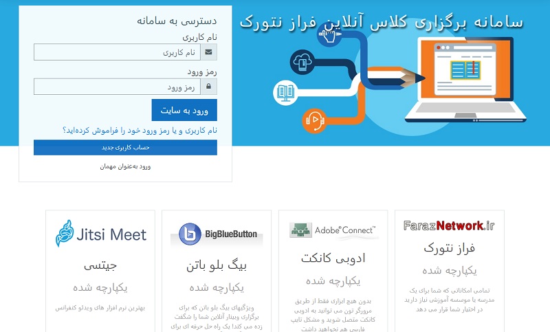 راه اندازی آموزشگاه آنلاین