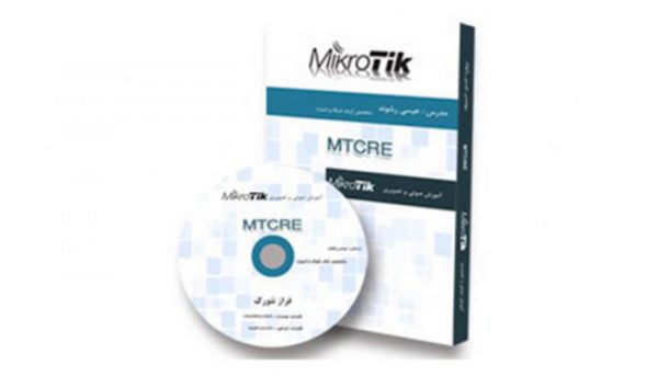 پک آموزشی Routing میکروتیک (MTCRE)