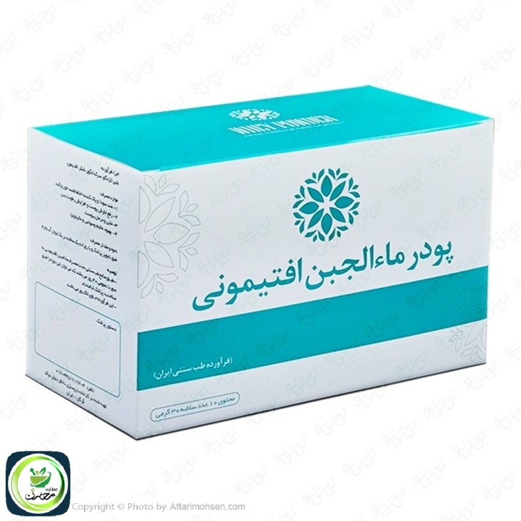 پودر ماءالجبن افتیمونی 10 عددی ساشه 30 گرمی