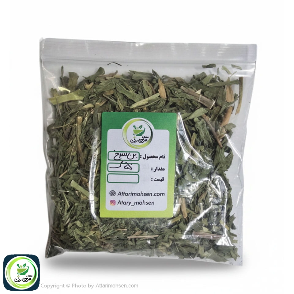 گیاه بن سرخ 50 گرم