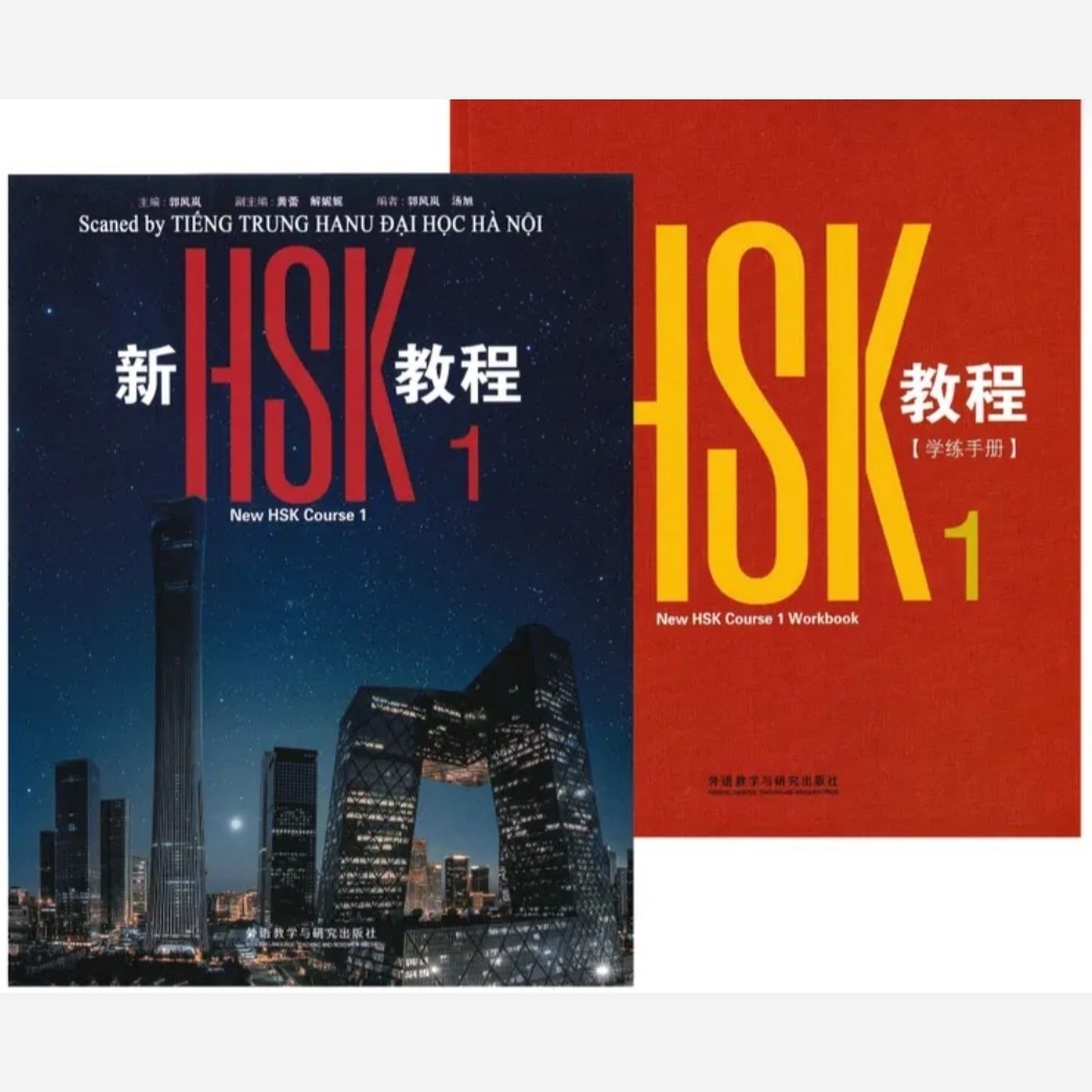 کتاب آموزش New HSK1 استاندارد چینی new hsk standard course 1