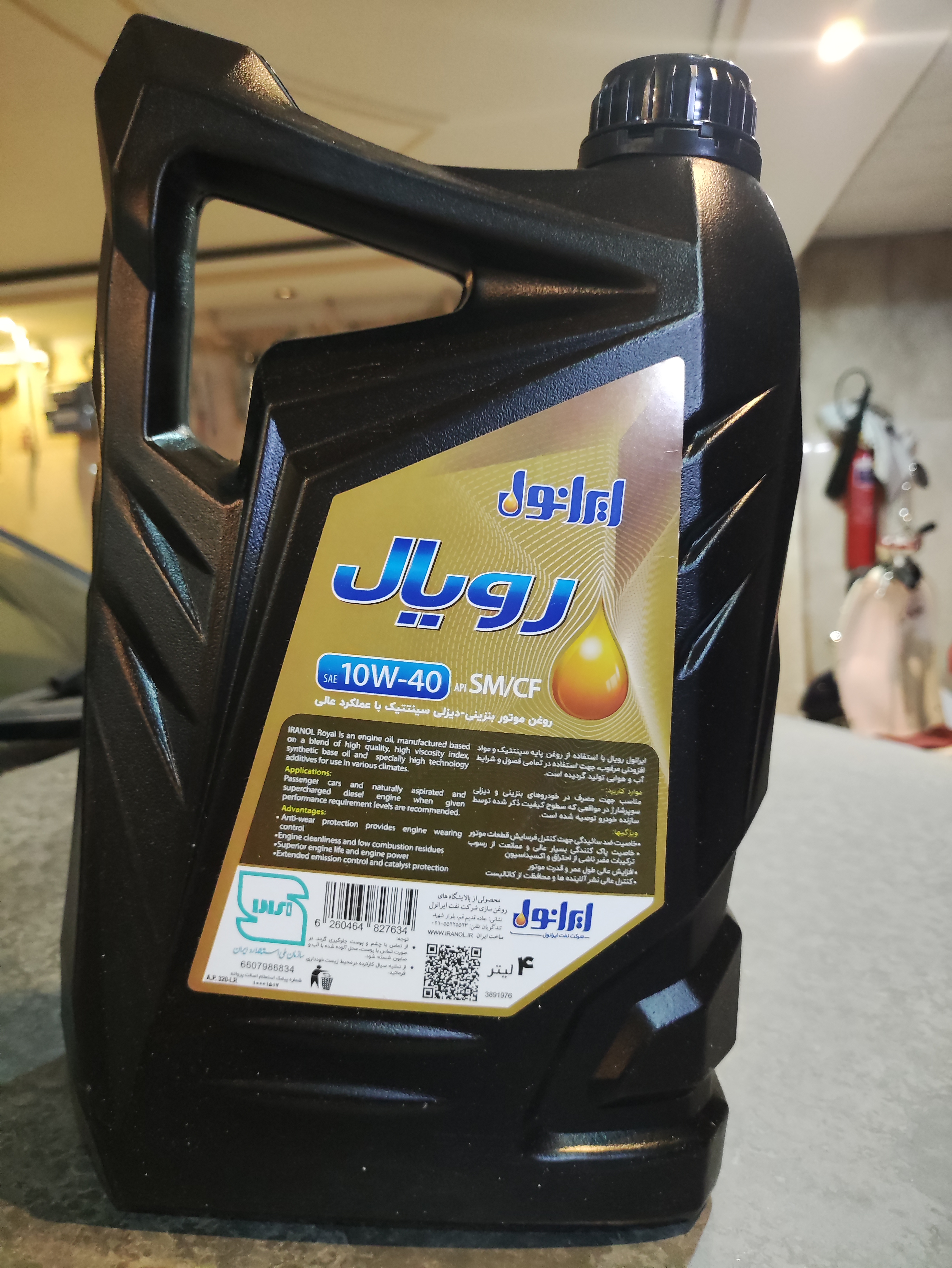 روغن موتور ایرانول رویال. 4 لیتری 10/40 SM