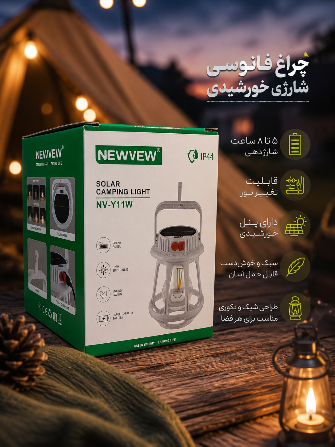 چراغ فانوسی شارژی خورشیدی برند NEWVEW مدل Y11W