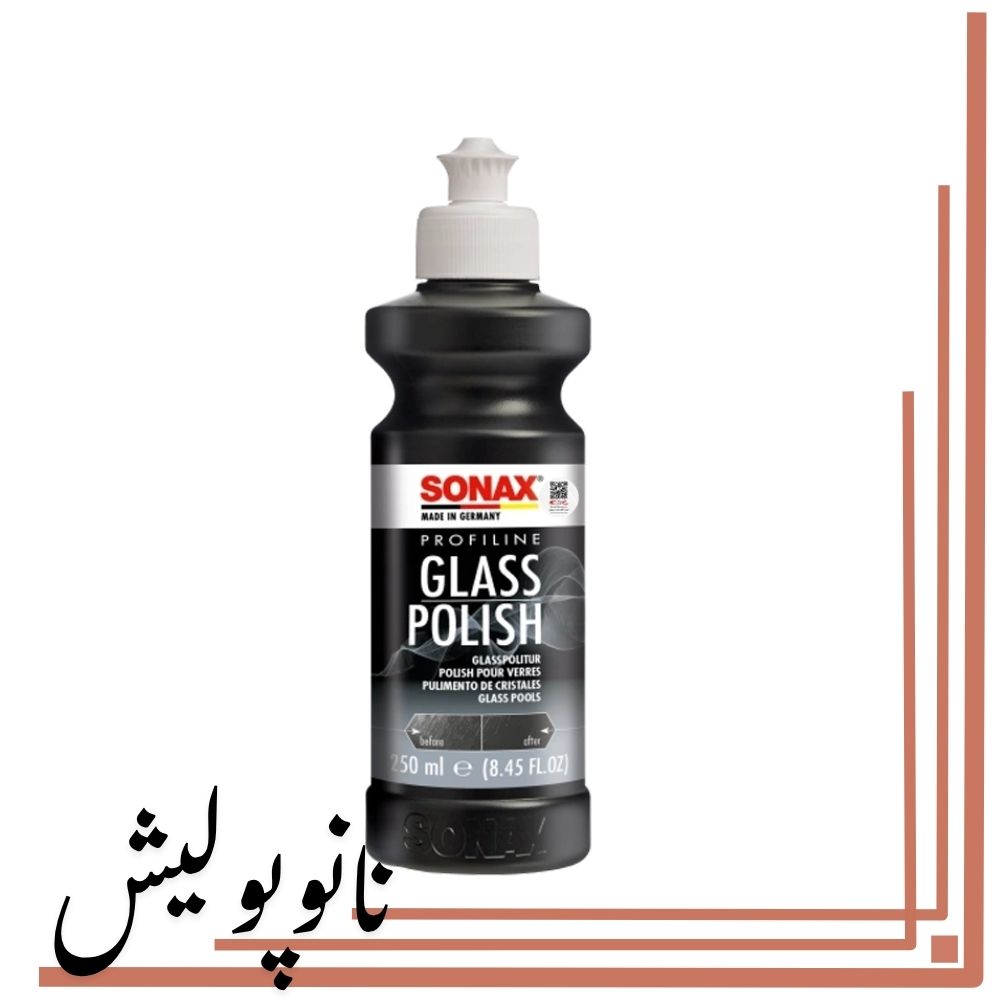 پولیش شیشه سوناکس -SONAX ProfiLine Glass