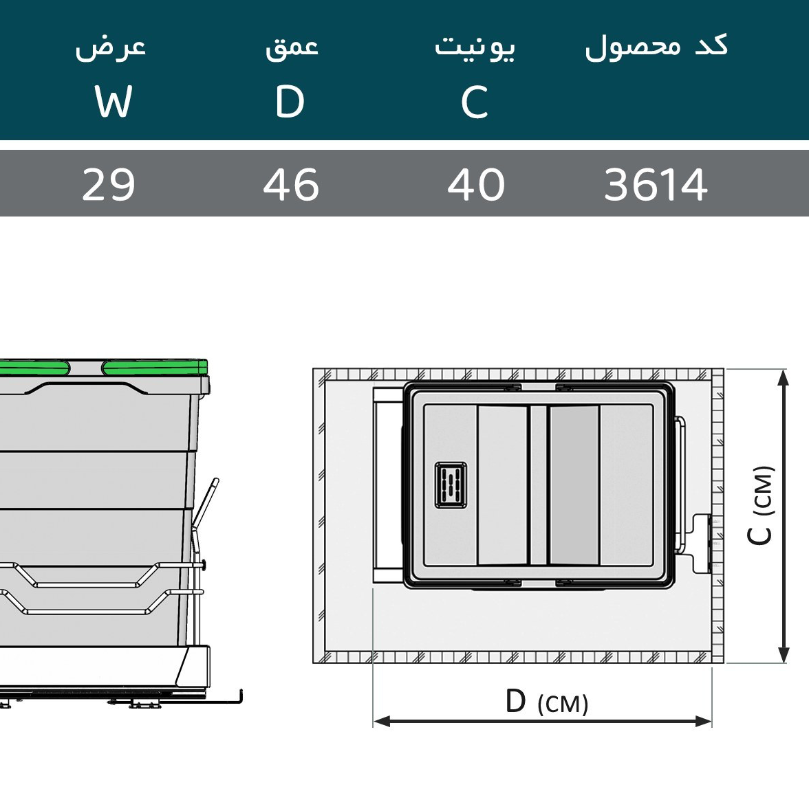 سطل آشغال 40 لیتری داخل کابینتی پلاتین کد 3614