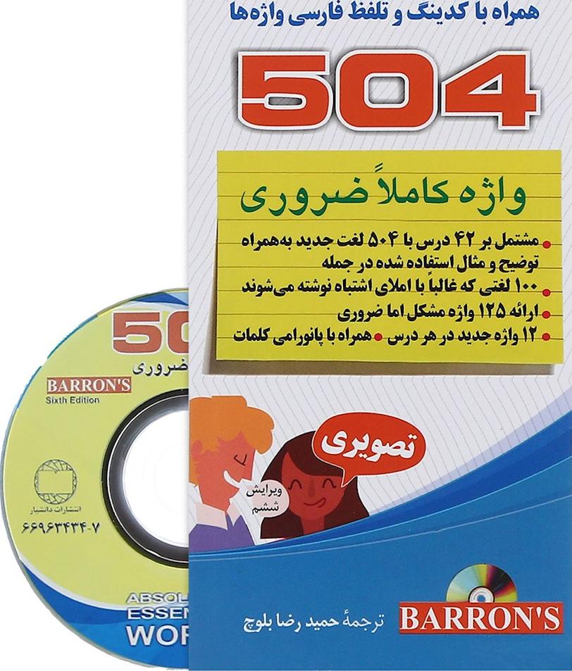 توضیحات تصویر