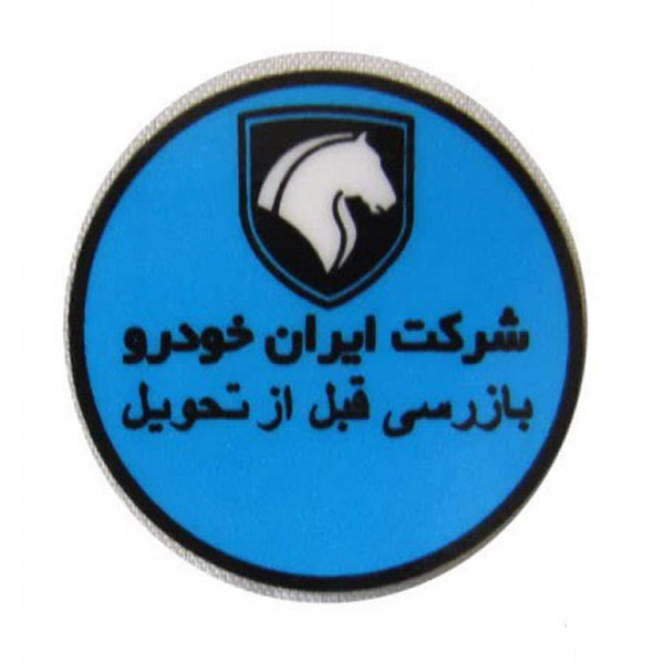 برچسب روی شیشه جلو خودرو چیکال مدل بازرسی کد K-737 بسته 4 عددی