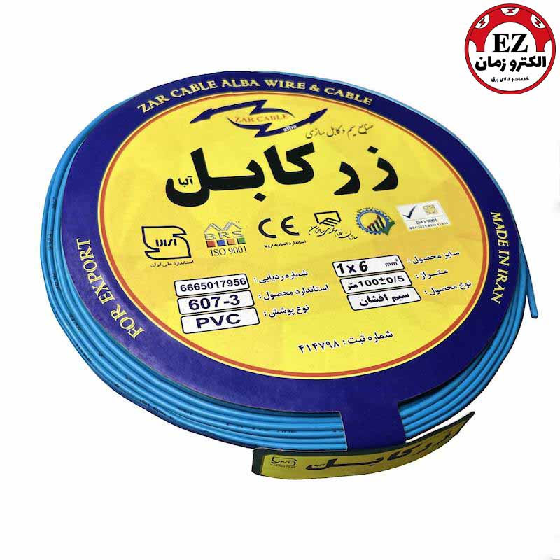 سیم افشان مسی 6 زر کابل (کلاف 100 متری)