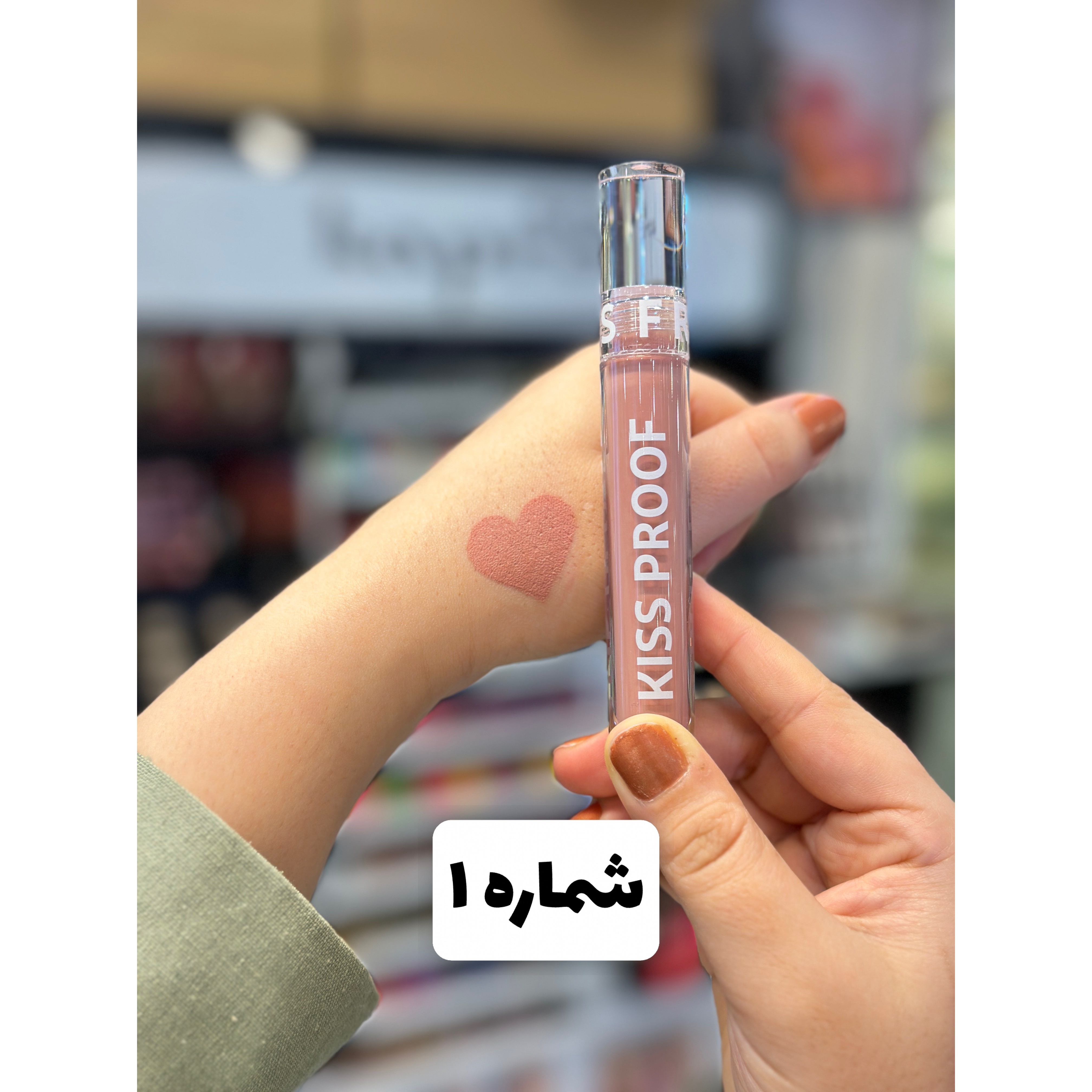 فرانسیس رژلب مایع کیس پروف