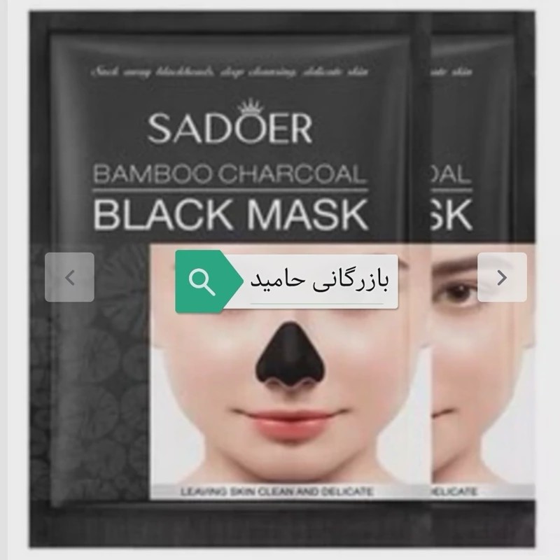 ماسک بینی زغال فعال بامبو سادور 200 عددی