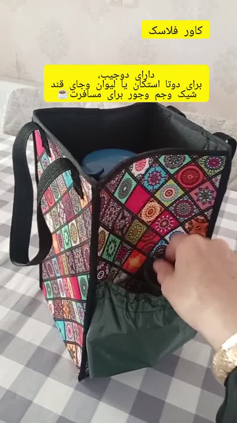 کاور فلاسک دوجیب کرپ فوم برای دوسایزفلاسک