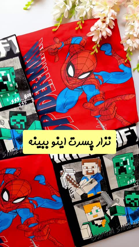 تیشرت شلوارک اسپایدرمن