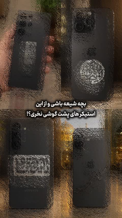 استیکر رهبر شهید