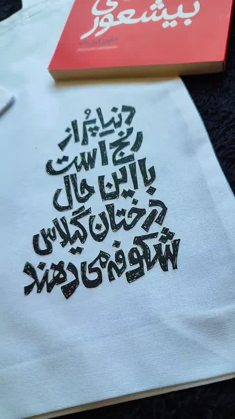 ست توت بَگ و کیف عینک