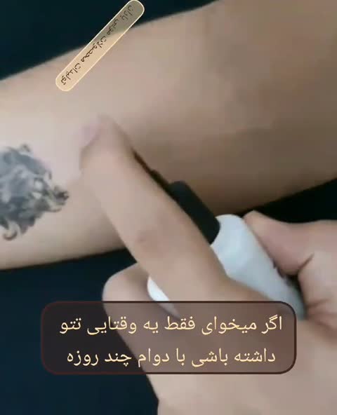 اسپری ایزی تتو (تتو موقت آسان)