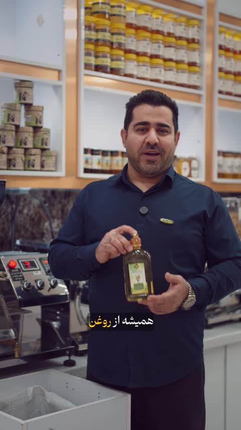 روغن سیاهدانه 60 سی سی
