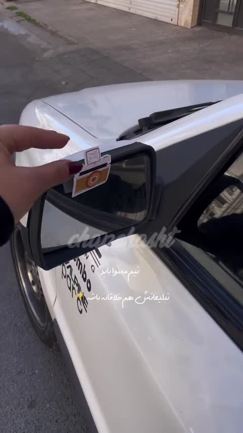 تراکت گلاسه قالبدار دوربین