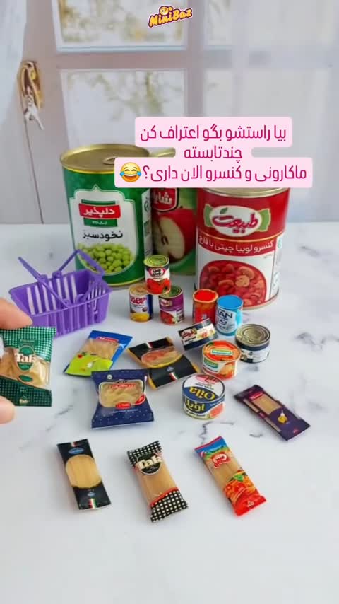 پک مینیاتوری مینی باز کد 0059 مجموعه 17 عددی