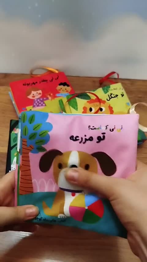 کتاب پارچه ایی سوت دار 4 تایی