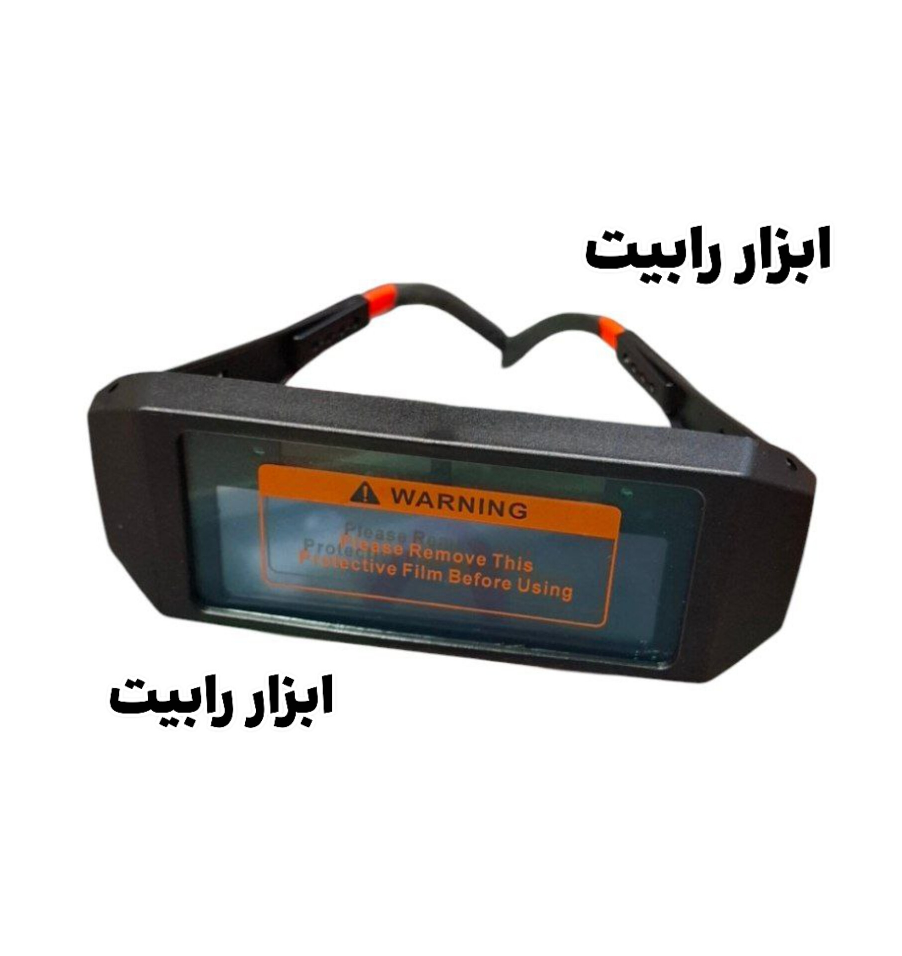عینک جوشکاری اتومات