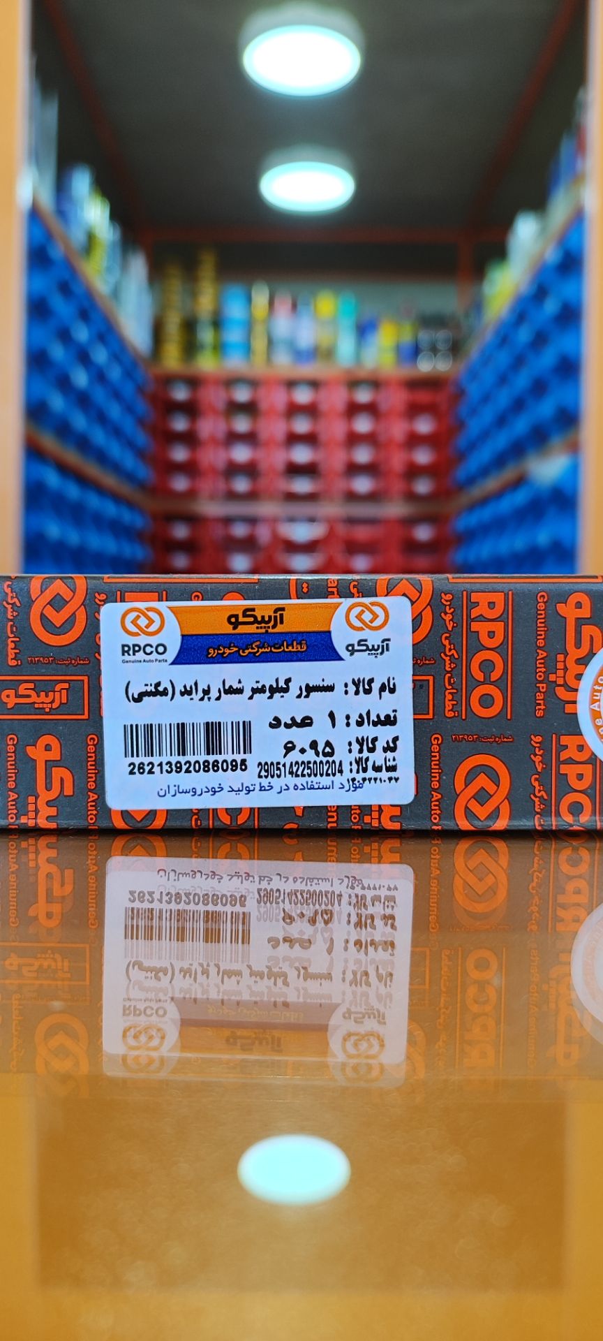 سنسور کیلومتر پراید مگنتی RPCO