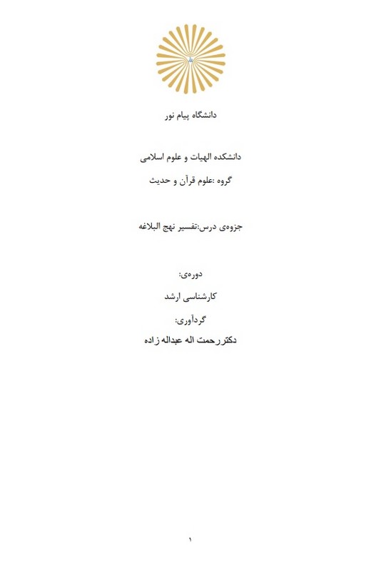 توضیحات تصویر