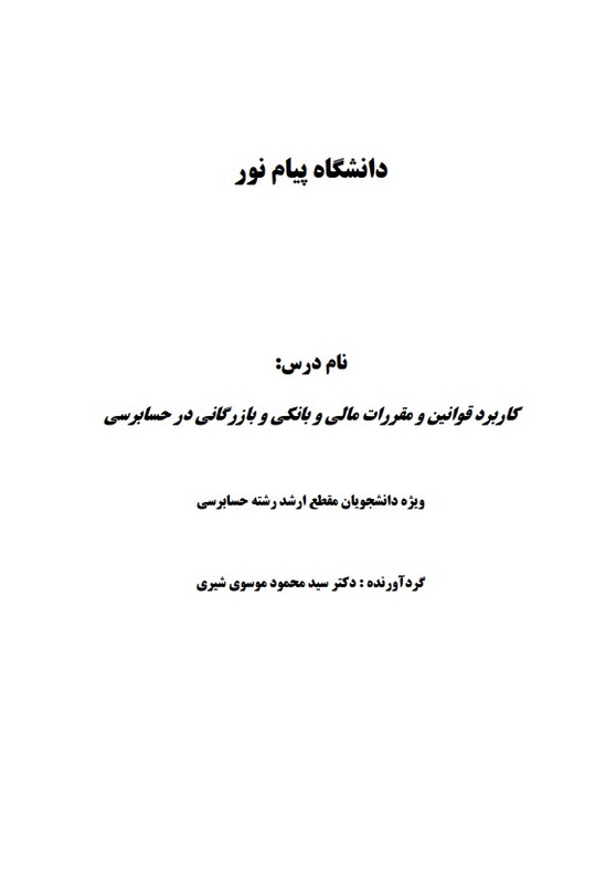 توضیحات تصویر