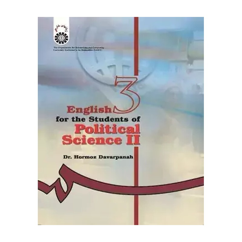 کتاب انگلیسی برای دانشجویان رشته علوم سیاسی (2) English for the Students of Political Science (II) (کد کتاب 891)
