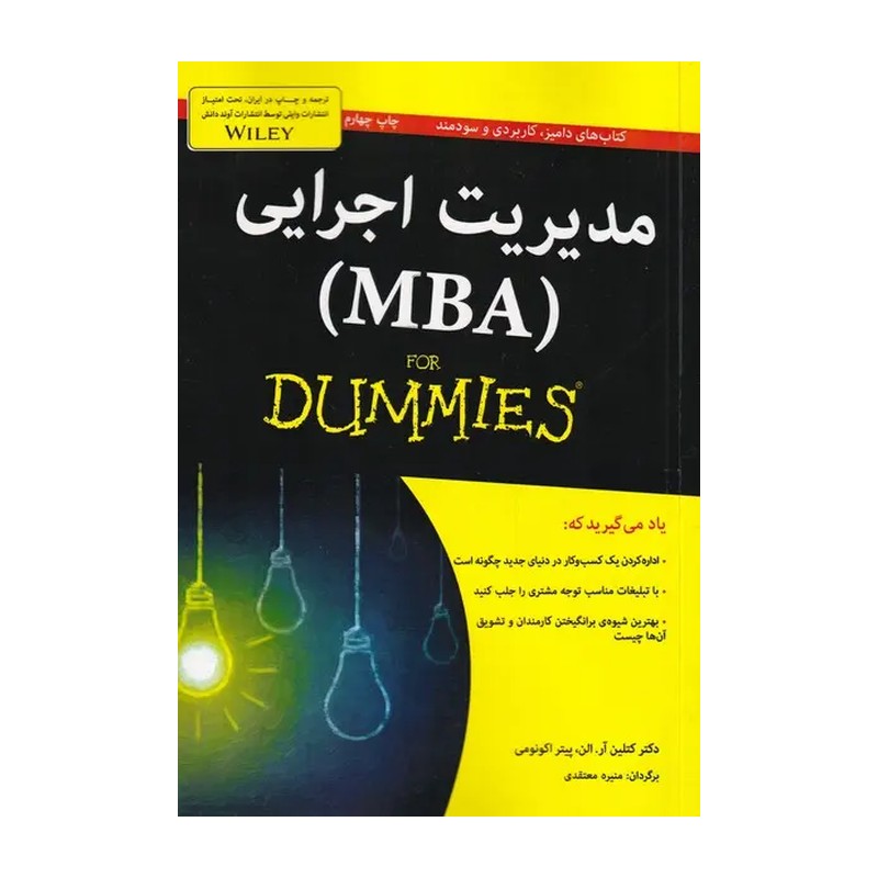 مدیریت اجرایی