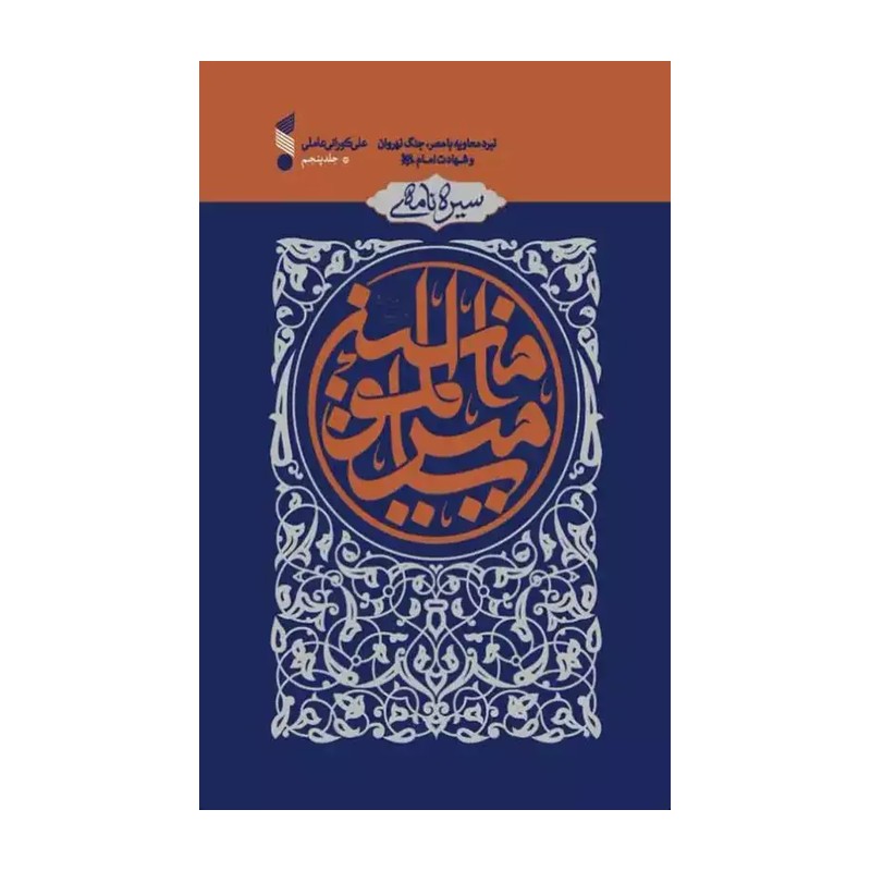 تلخیص جامع نموداری منطق مظفر نویسنده نجفی عمران