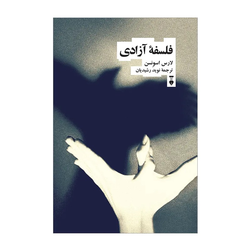 کتاب فلسفه آزادی اثر لارس اسونسن نشر نو