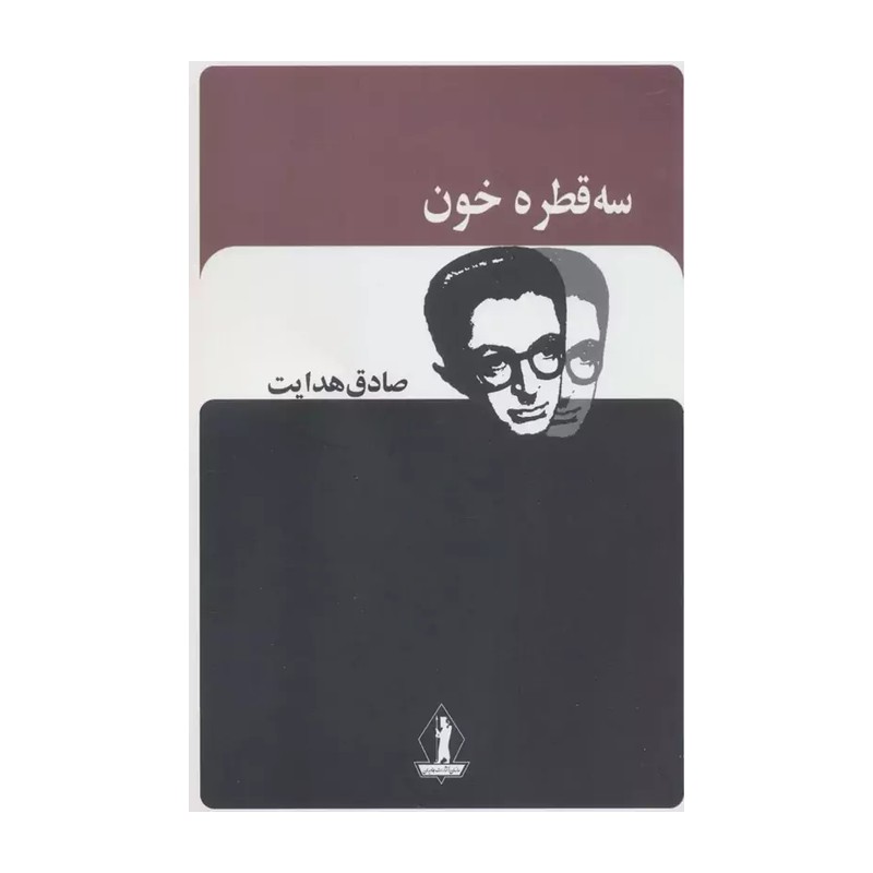 کتاب صادق هدایت