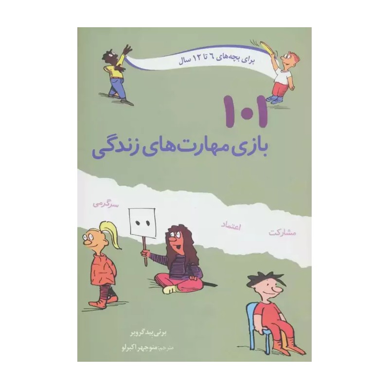 کتاب ذهنیت برنده