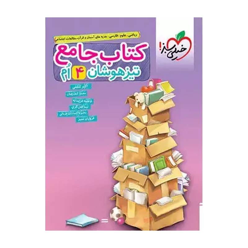 کتاب جامع چهارم ابتدایی تیزهوشان خیلی سبز چاپ 1405
