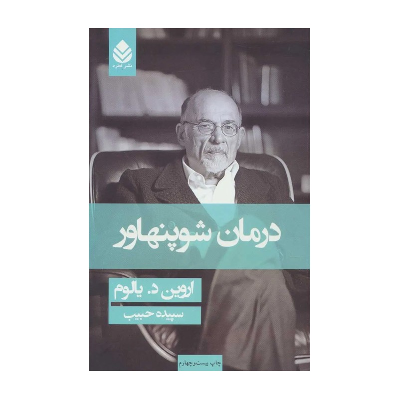 در مان شوپنهاور