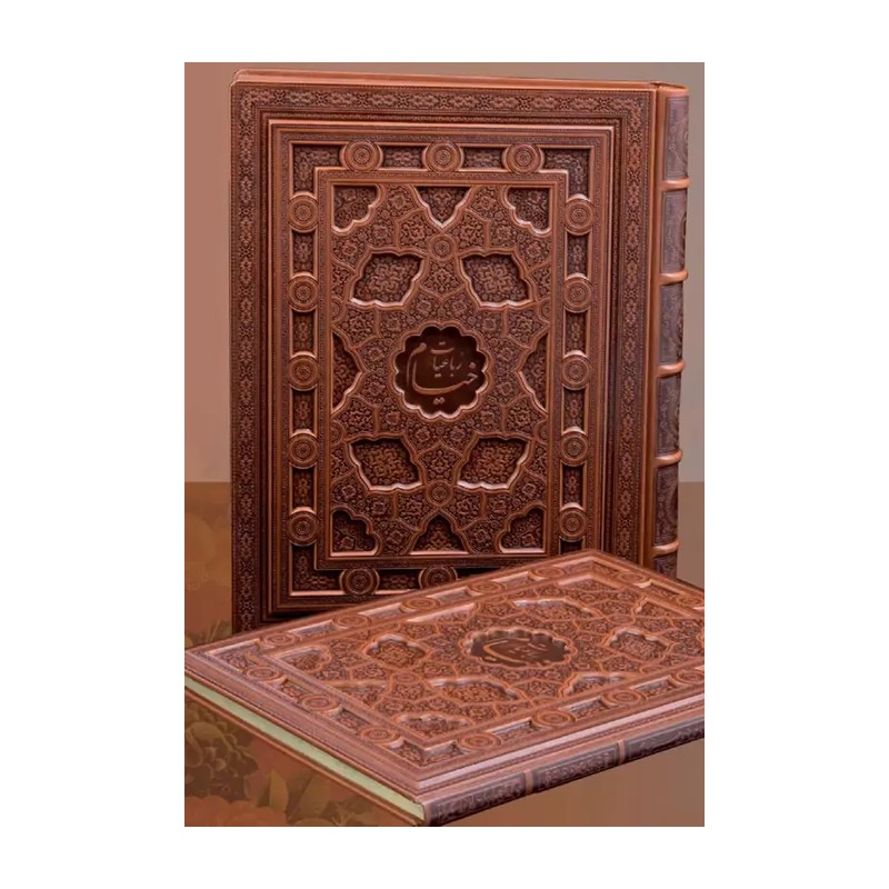 کتاب رباعیات خیام عمر خیام نیشابوری جلد چرمی نفیس با صفحات گلاسه