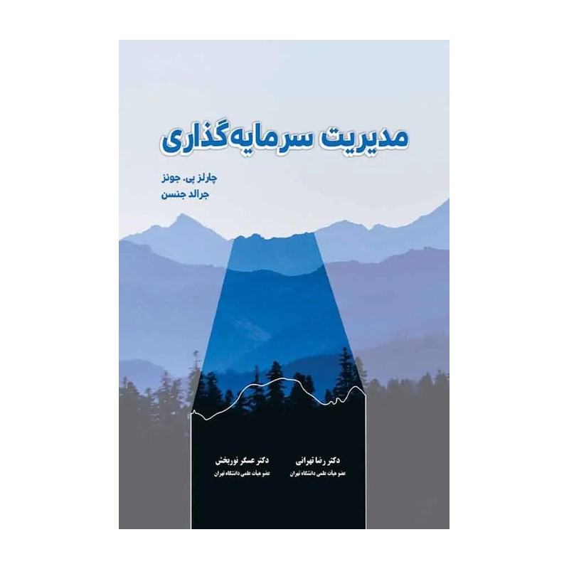 مدیریت سرمایه گذاری نو - توضیحات محصول بررسی شود