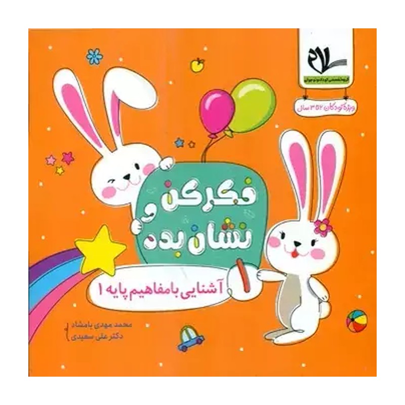 مشق 5 جلدی کلاس اول